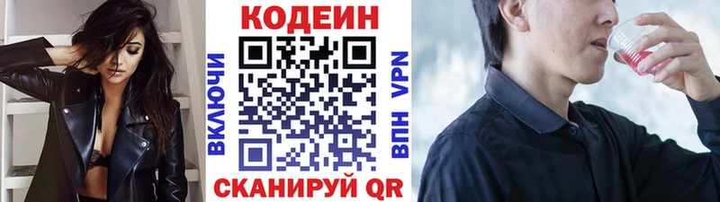 Codein Purple Drank kraken маркетплейс Хилок