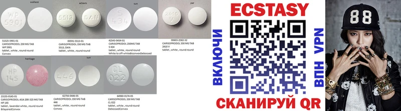 Экстази круглые Хилок